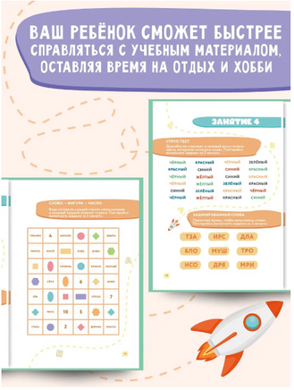 Скорочтение 7-12 лет. Начальная школа. Ушинский Printed books Капитал