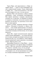 Выбор. Спаркс Николас. Мягкий переплёт Printed books АСТ