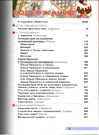 Квантик. Альманах для любознательных. Выпуск 11 Printed books МЦНМО