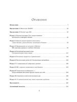 Baidu. Как китайский поисковик с помощью искусственного интеллекта обыграл Google Printed books Эксмо