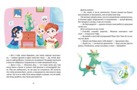 Дракончик Дзинь. Растём вместе. Эмоциональный интеллект Printed books МИФ