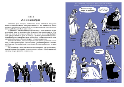 Бестужевки: Первый женский университет Print Books Самокат