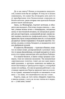 Очень-очень особенный детектив Print Books Самокат