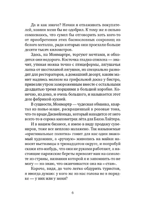 Очень-очень особенный детектив Print Books Самокат