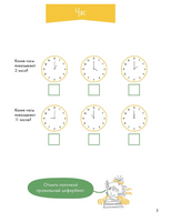 Учим время. Минуты и секунды. Планируем свой день вместе с Конни! Printed books Альпина