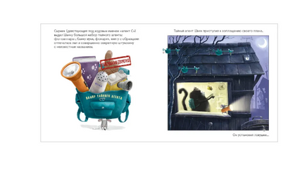 Тайный агент Шмяк. Скоттон Р. Printed books Клевер