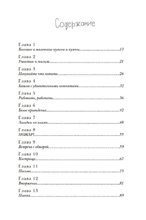 Семейка Карлсонов. Пироманы и привидения Printed books Белая Ворона
