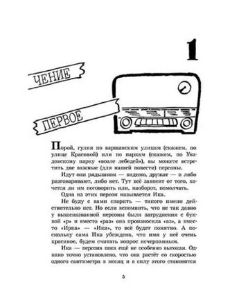Одно другого интересней Printed books Мелик Пашаев