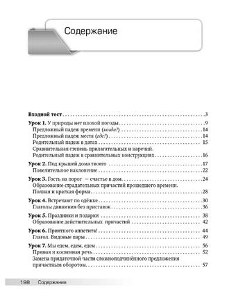 Разговоры обо всём. Рабочая тетрадь. Яркина Л. Printed books Русский язык