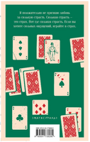 Клуб самоубийц. Р. Стивенсон Printed books Эксмо