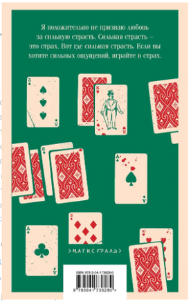 Клуб самоубийц. Р. Стивенсон Printed books Эксмо