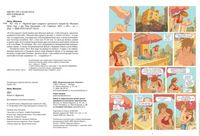 Лу! Книга 4. Идиллия Print Books Самокат