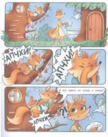 Тим идет в школу. Калинина А.