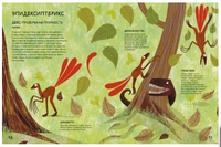 Семейный альбом тираннозавра Тони/С.М. Бентон,Р. Ходжсон Print Books Самокат