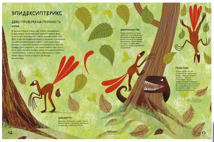 Семейный альбом тираннозавра Тони/С.М. Бентон,Р. Ходжсон Print Books Самокат