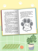 Приключения Кошки Матрешки. Кто в доме хозяин Printed books Проф Пресс