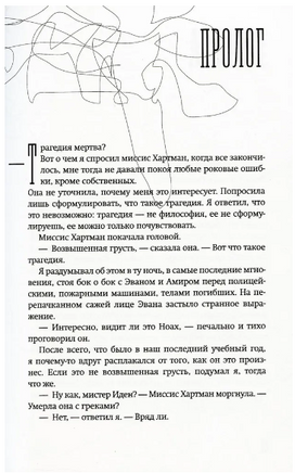 Пардес. Хоупен Дэвид Printed books Фантом