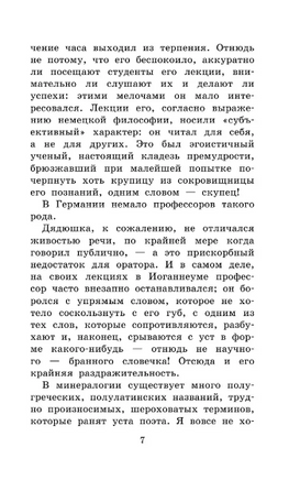 Путешествие к центру Земли. Верн Жюль Printed books АСТ