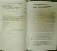 Методическое пособие к учебнику Б.П.Гейдмана, И.Э.Мишариной, Е.А.Зверевой "Математика" для 3 класса общеобразовательных организаций Printed books МЦНМО