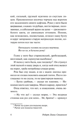 Остров сокровищ. Стивенсон Роберт Льюис. Мягкий переплёт Printed books АСТ
