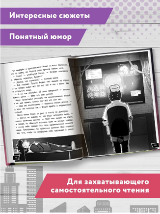 Без пикселей: смешные и страшные истории из будущего. Серия Дети читают Printed books Феникс-Премьер