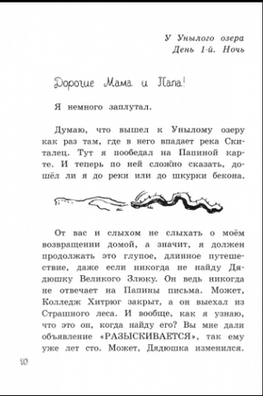 Книга Безобразий Малютки Волка. Иан Уайброу Printed books Лабиринт