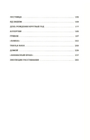 Поломка на краю галактики. Этгар Керет Printed books Фантом