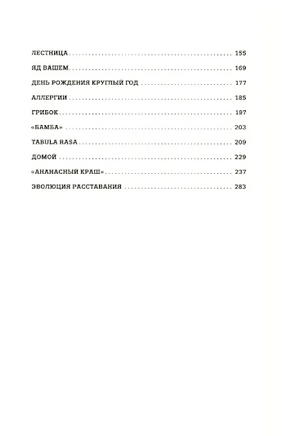 Поломка на краю галактики. Этгар Керет Printed books Фантом