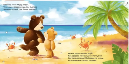 Спокойной ночи, я люблю тебя Printed books Хоббитека