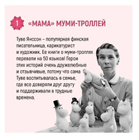 Мемуары Муми-папы. Приключения Муми-троллей. Янссон Туве Printed books Азбука