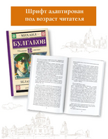 Белая гвардия. Булгаков Михаил Афанасьевич Printed books АСТ