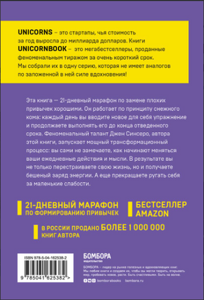 НИ ЗЯ. Откажись от пагубных слабостей, обрети силу духа и стань хозяином своей судьбы Printed books Эксмо