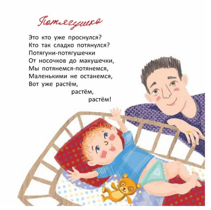 Комарики. Н.Пикулева Printed books Глагол