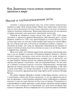 Дашенька, или история щенячьей жизни Print Books Самокат