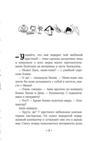 Конни и друзья. Школьная вечеринка Printed books Альпина