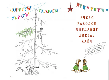 Петсон и Финдус рождественские головоломки Printed books Белая Ворона