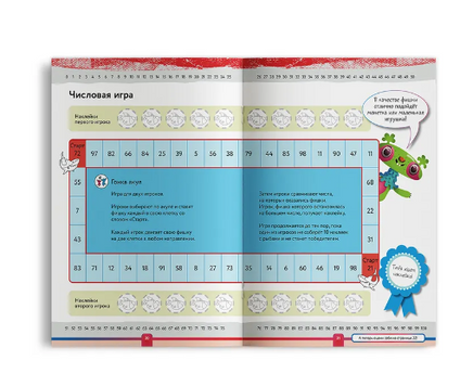 Учимся с Оксфордом. Числа и счет от 0 до 100, 5-6 лет/ Н. Палин Printed books Капитал