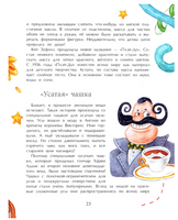 Эволюция вещей Printed books Настя и Никита