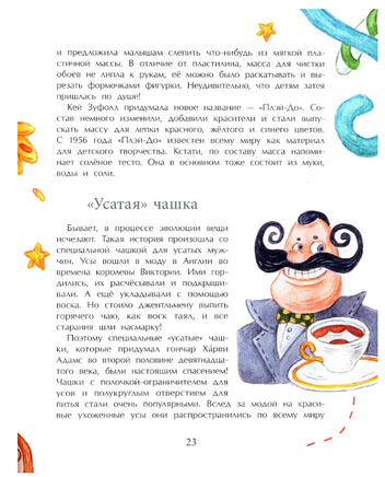 Эволюция вещей Printed books Настя и Никита