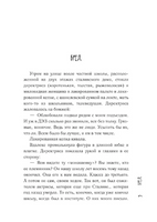 Лето прошло. Шлихт О.В. Printed books АСТ