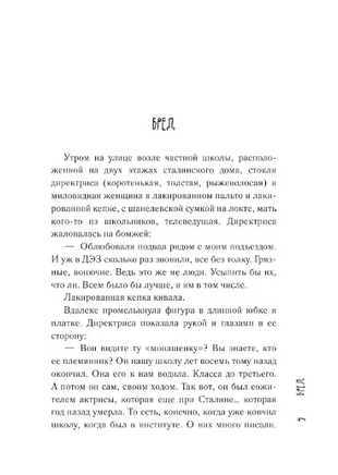Лето прошло. Шлихт О.В. Printed books АСТ