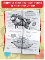 Удивительные механические звери Printed books АСТ