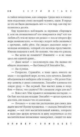 Сигареты. Мэтьюз Хэрри Printed books Фантом