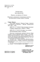 Чудо любви. Спаркс Николас. Мягкий переплёт Printed books АСТ