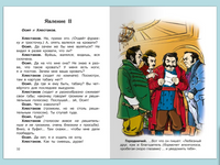 Гоголь Н. Ревизор Printed books Омега