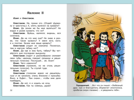 Гоголь Н. Ревизор Printed books Омега