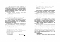 Ведьмочка и Дива-певица Printed books Поляндрия Принт