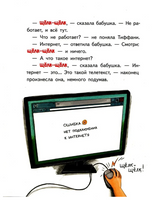 Бабушка сломала интернет Print Books КомпасГид