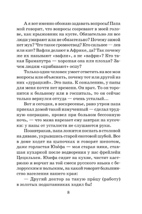 Дорога уходит в даль…Бруштейн А. Яковлевна Printed books АСТ