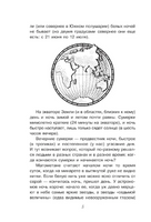 С вечера до утра. Простая наука для детей Printed books АСТ